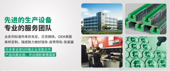 聚乙烯奶茶视频有容乃大导轨是如何固定安装的？