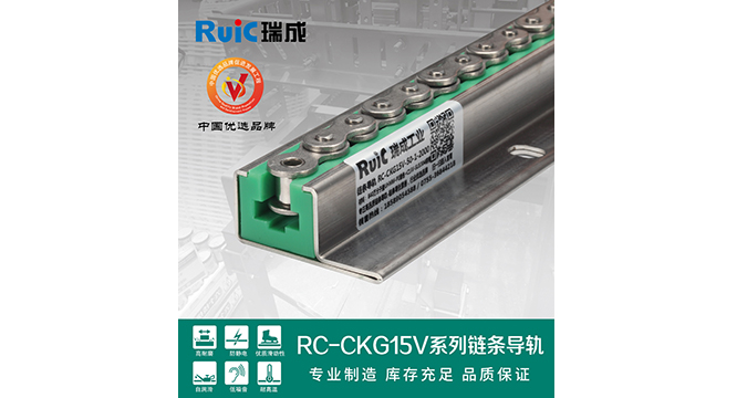 RC-CKG 15V-型 单排奶茶视频有容乃大导轨