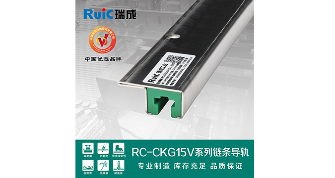 RC-CKG 15V-型 单排奶茶视频有容乃大导轨