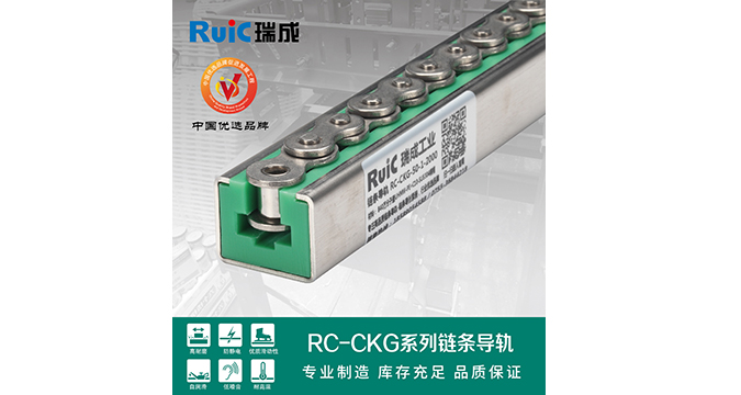RC-CKG-型 单排奶茶视频有容乃大导轨