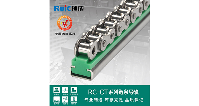 RC-CT-型 单排奶茶视频有容乃大导轨