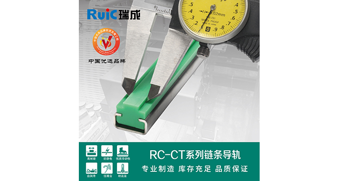 RC-CT-型 单排奶茶视频有容乃大导轨