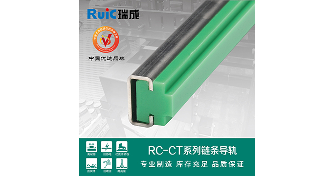 RC-CT-型 单排奶茶视频有容乃大导轨