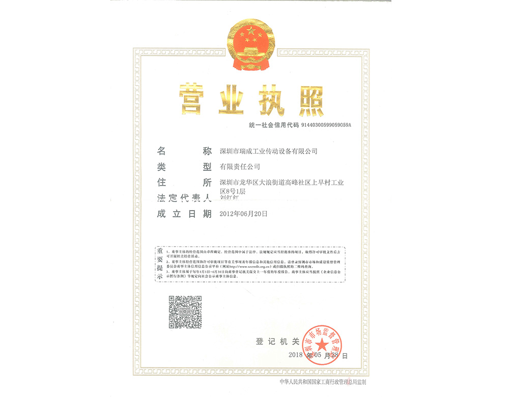 深圳奶茶视频APP在线观看营业执照