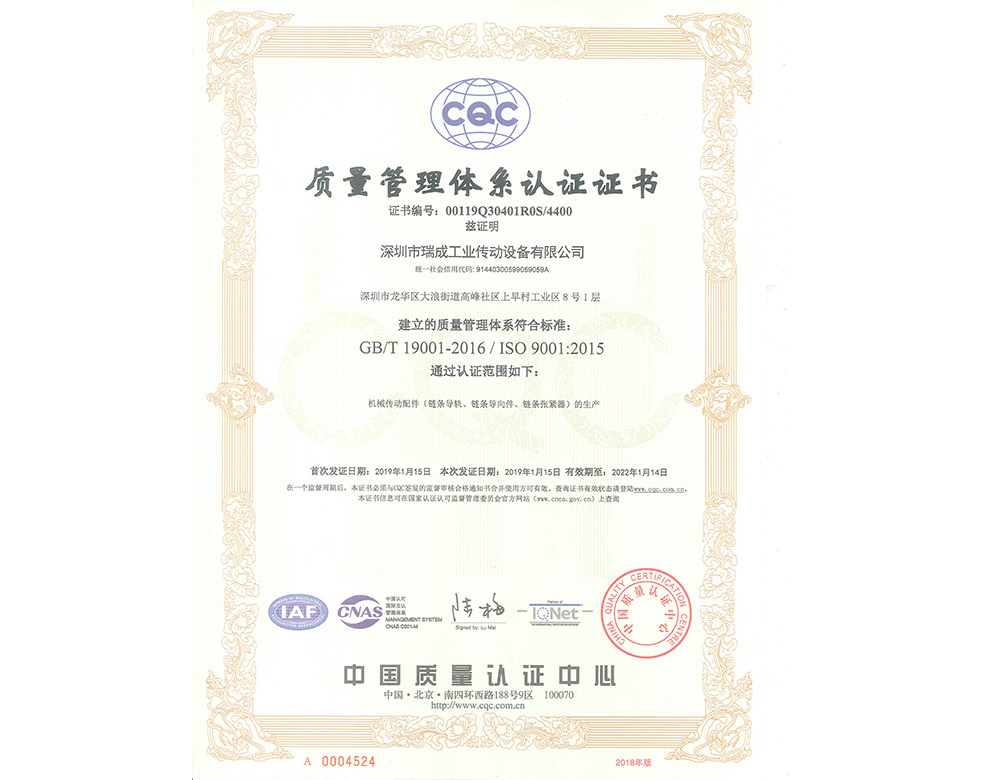 深圳奶茶视频APP在线观看质量管理体系证书