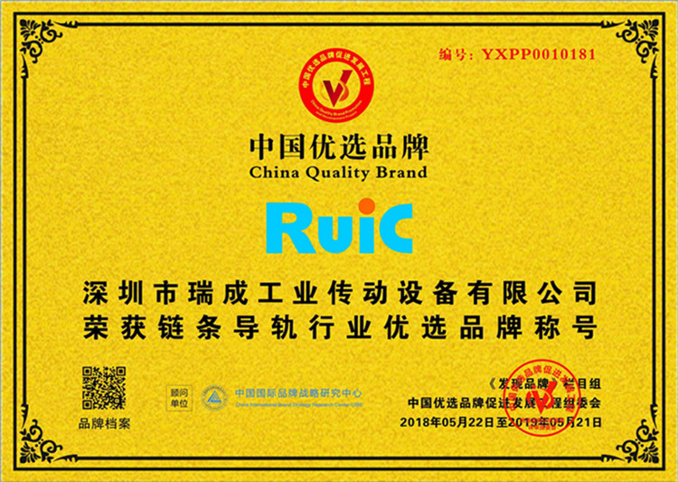 Ruic奶茶视频APP在线观看荣获奶茶视频有容乃大导轨行业优先品牌称号